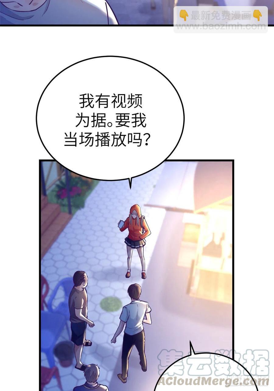 81 就赖上你了-第83话