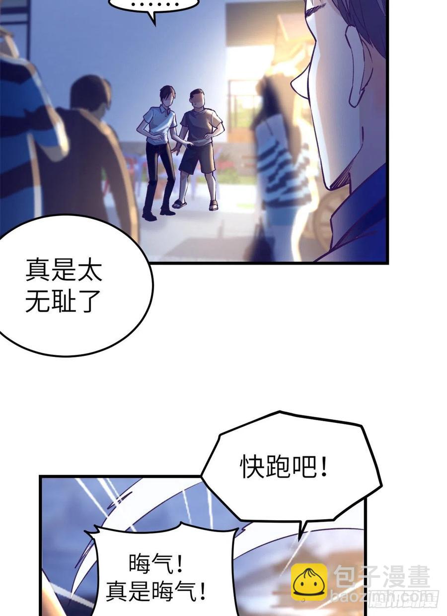 81 就赖上你了-第83话