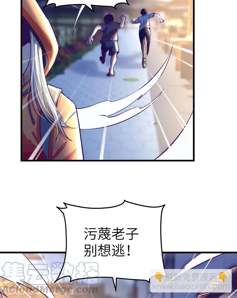 81 就赖上你了-第83话