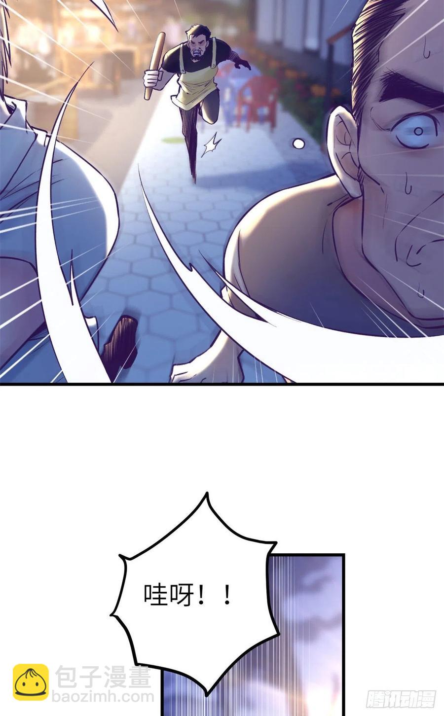 81 就赖上你了-第83话