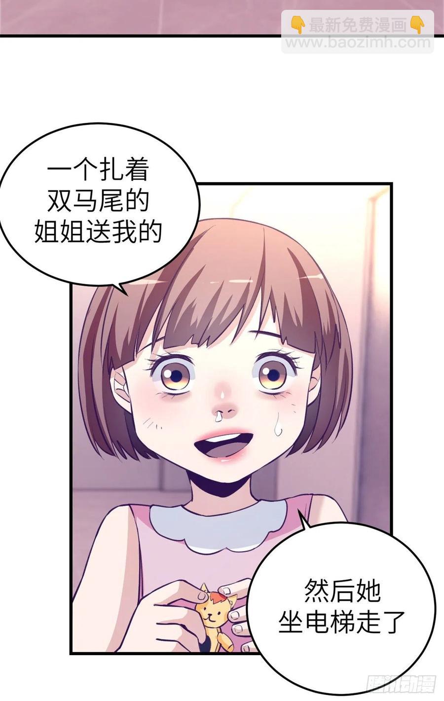 83 你可真能演-第85话