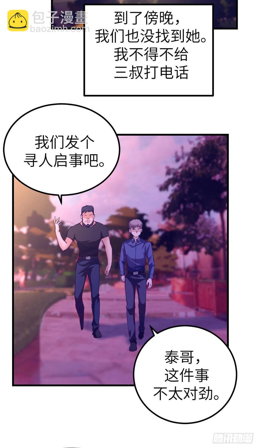 83 你可真能演-第85话