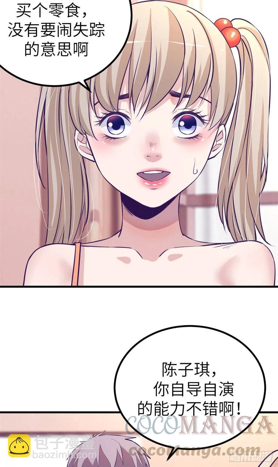 83 你可真能演-第85话