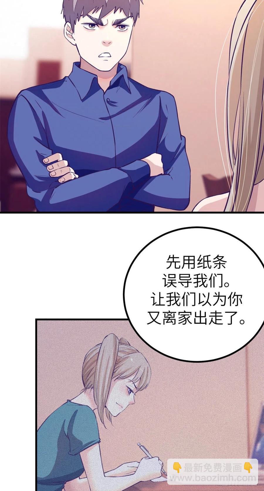 83 你可真能演-第85话