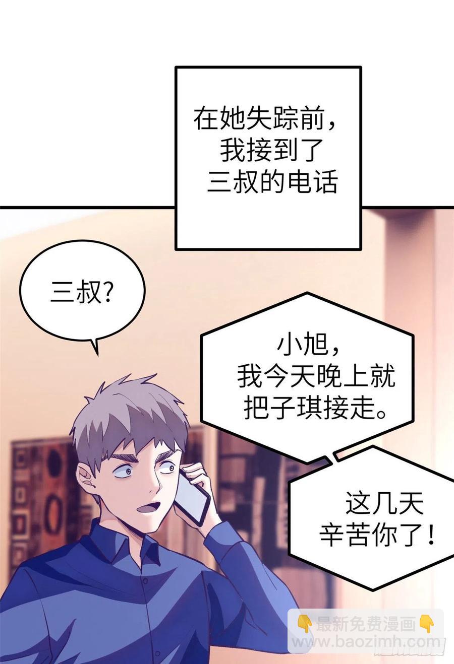 83 你可真能演-第85话