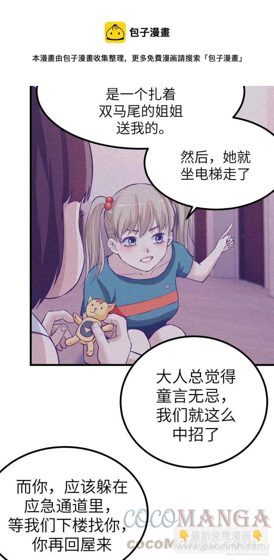 83 你可真能演-第85话