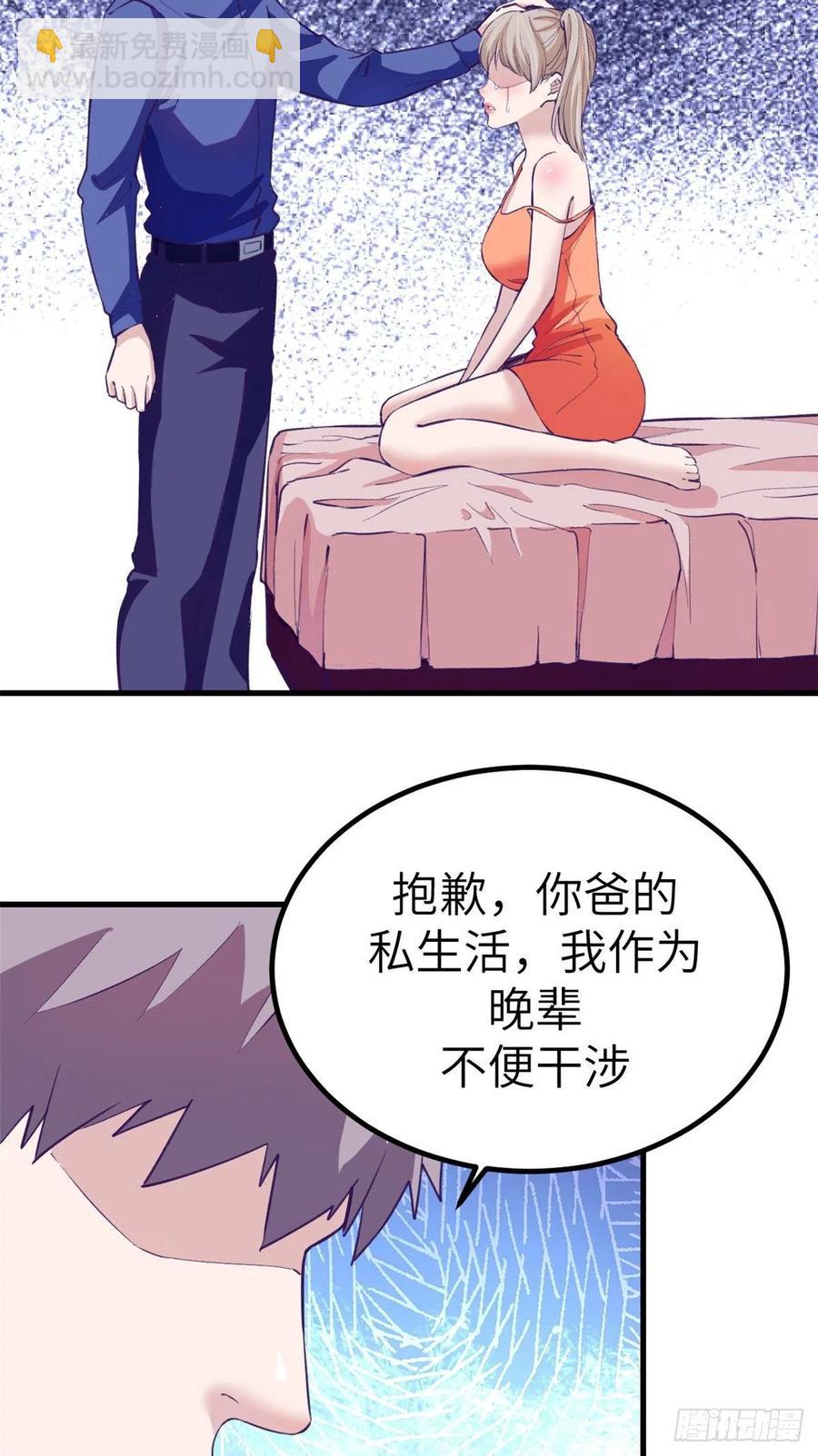 83 你可真能演-第85话