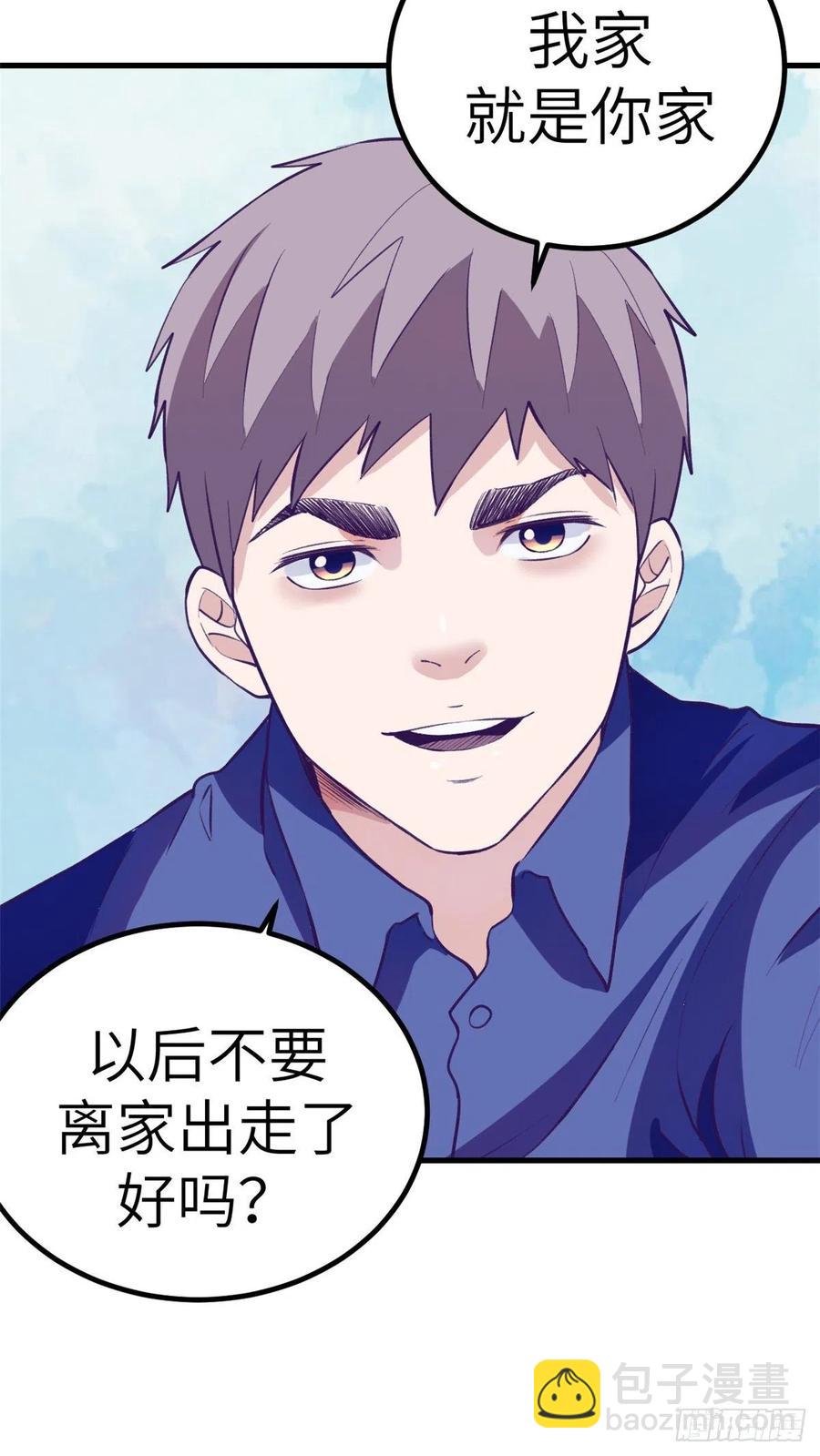 83 你可真能演-第85话