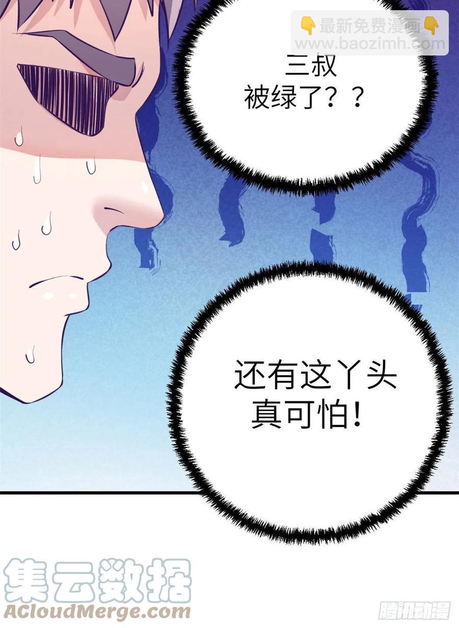 85 杨锦夏酒醉-第87话