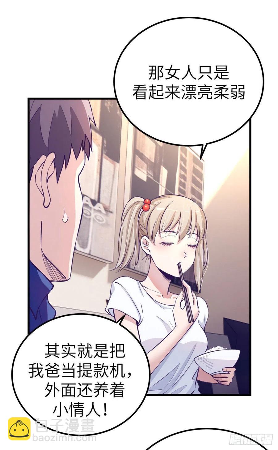 85 杨锦夏酒醉-第87话