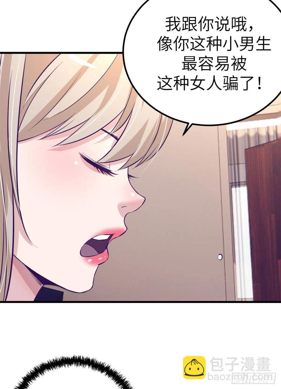 85 杨锦夏酒醉-第87话