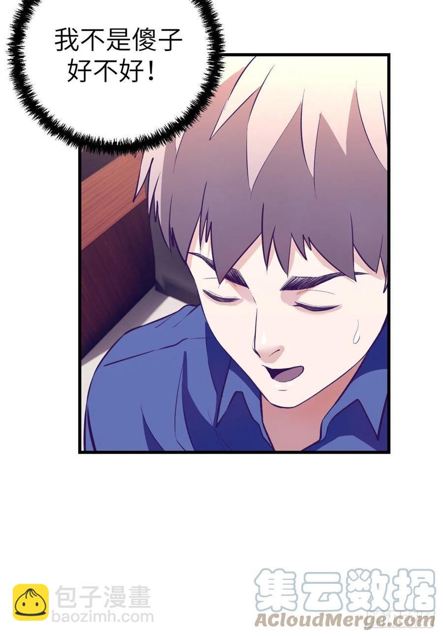 85 杨锦夏酒醉-第87话