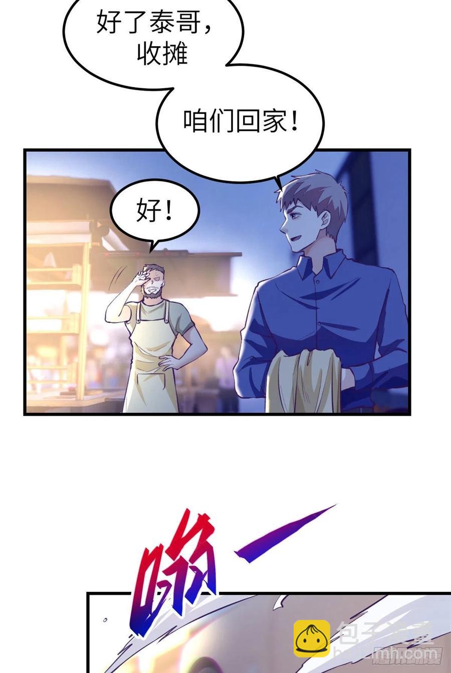 85 杨锦夏酒醉-第87话