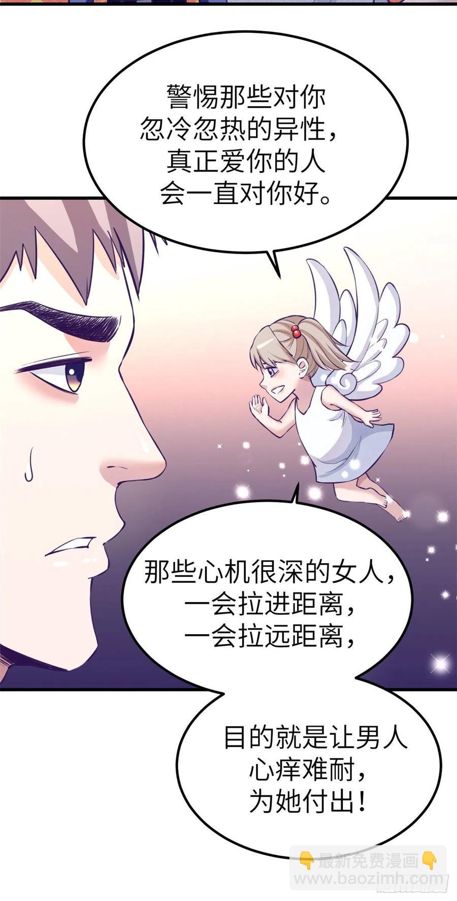 85 杨锦夏酒醉-第87话