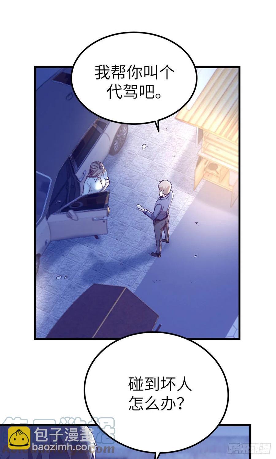 85 杨锦夏酒醉-第87话