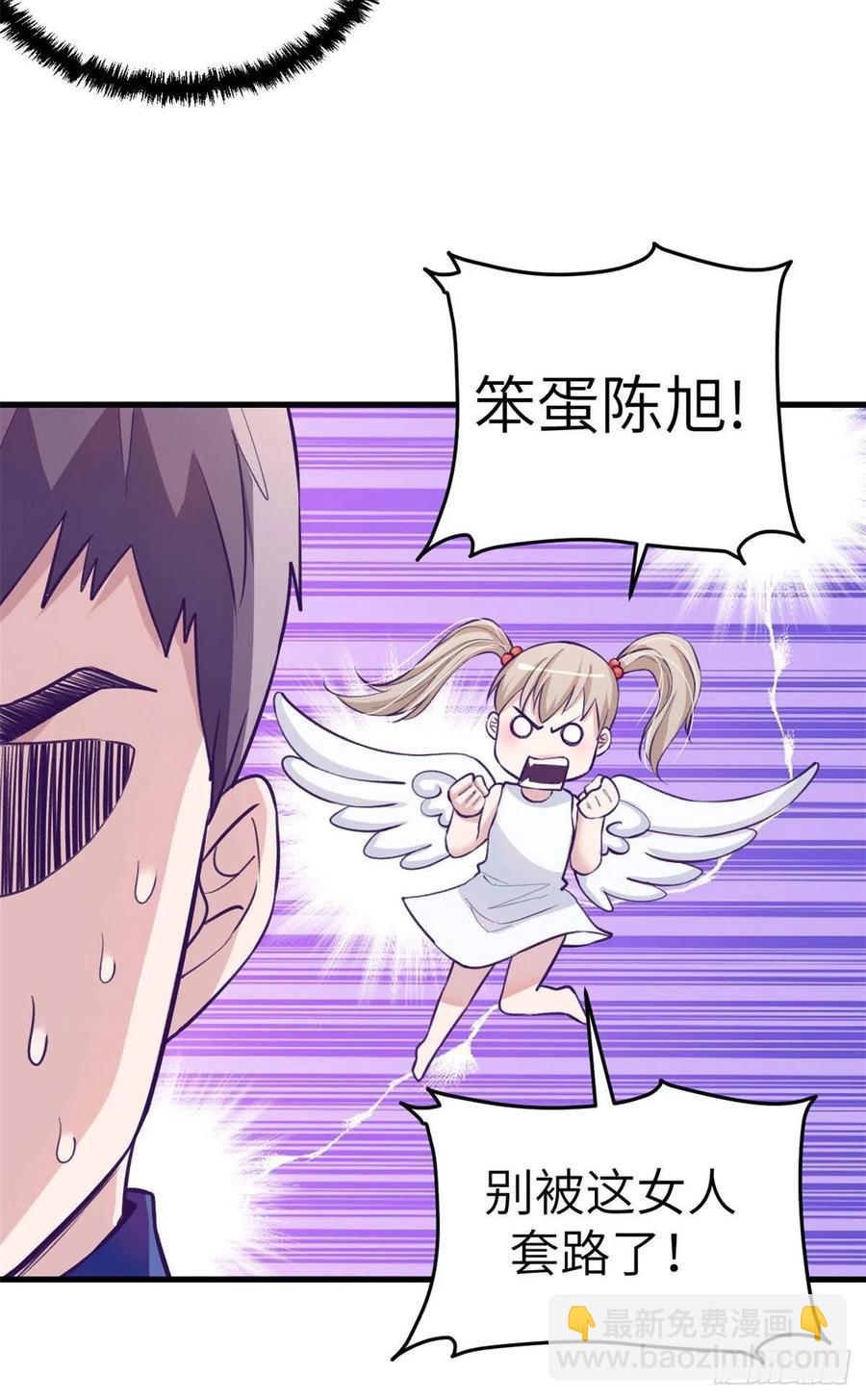 85 杨锦夏酒醉-第87话