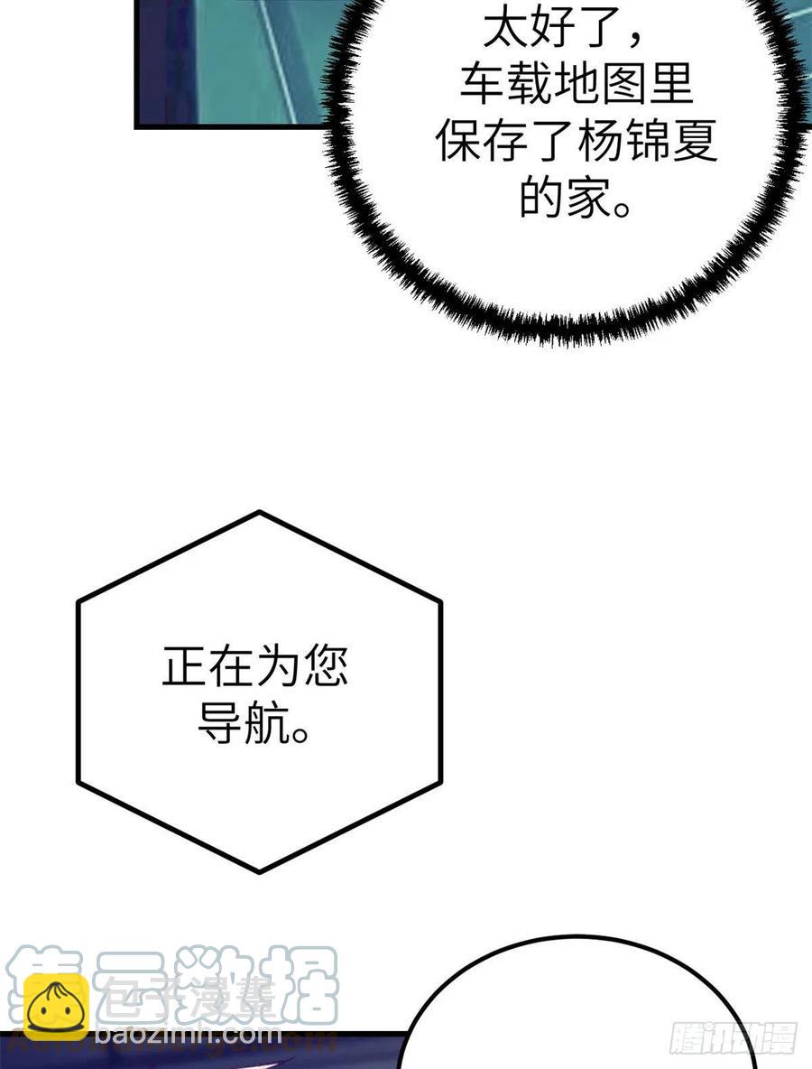 85 杨锦夏酒醉-第87话