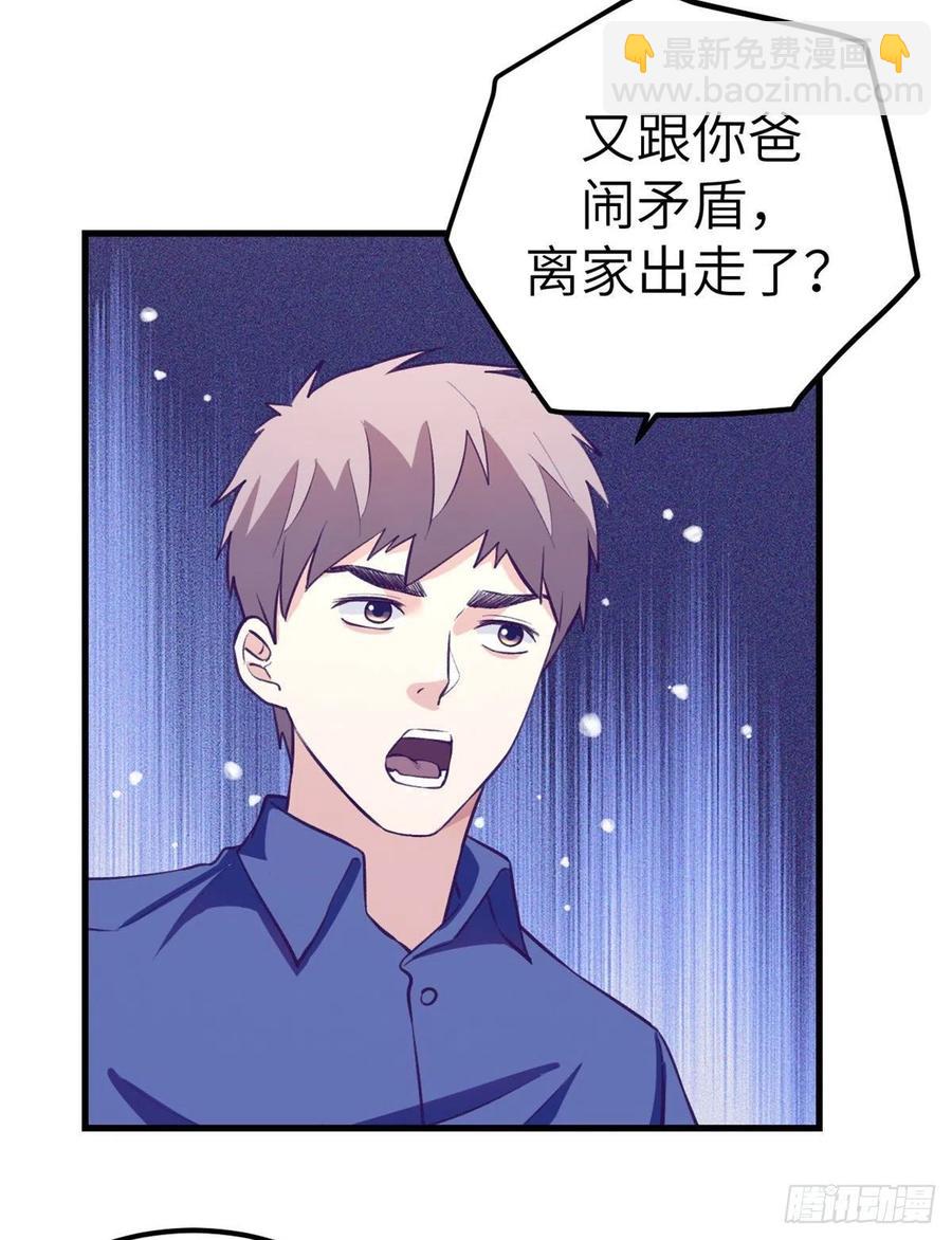 85 杨锦夏酒醉-第87话