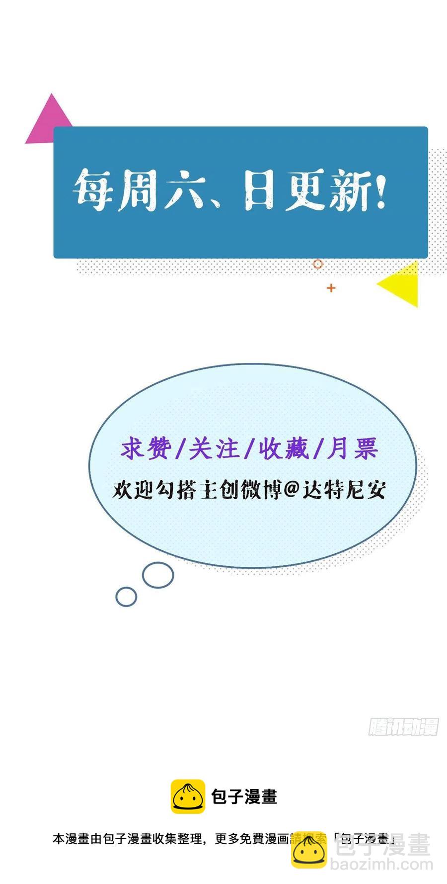 85 杨锦夏酒醉-第87话