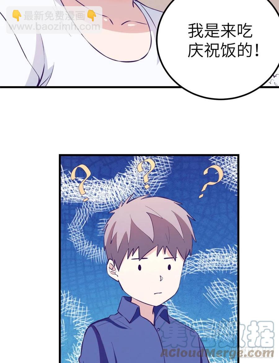 85 杨锦夏酒醉-第87话