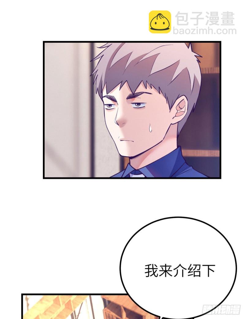 87 假男友-第89话