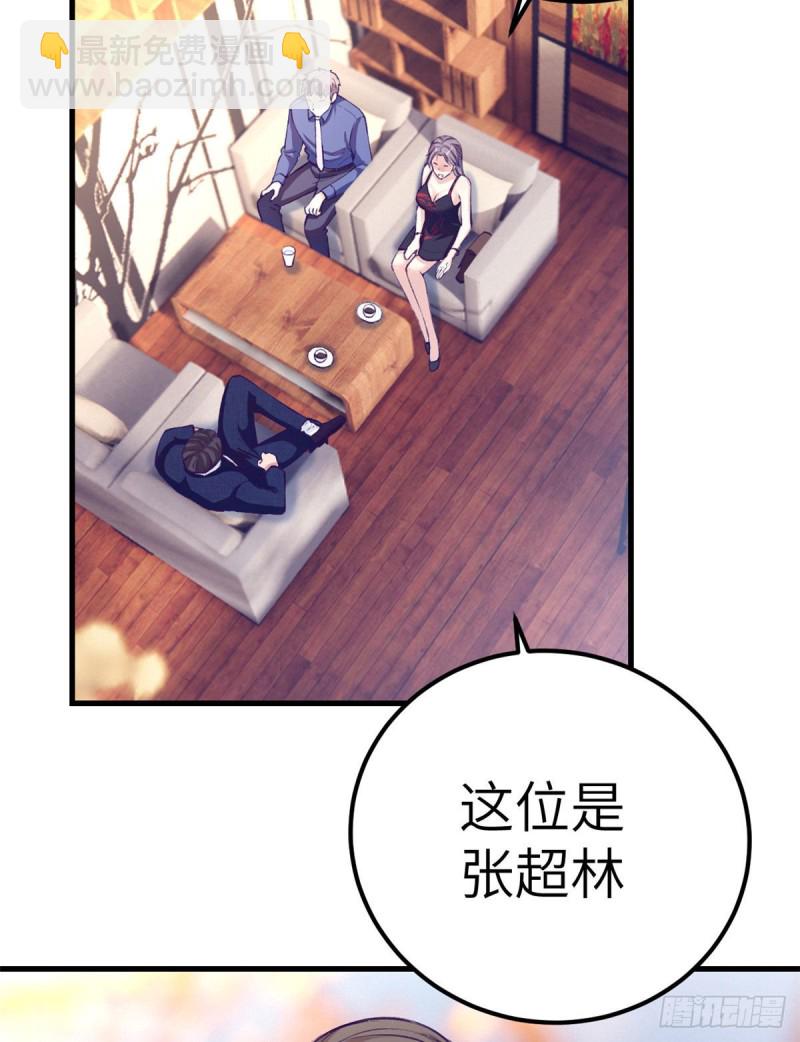 87 假男友-第89话