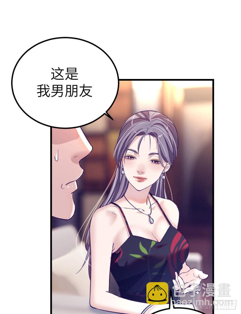 87 假男友-第89话