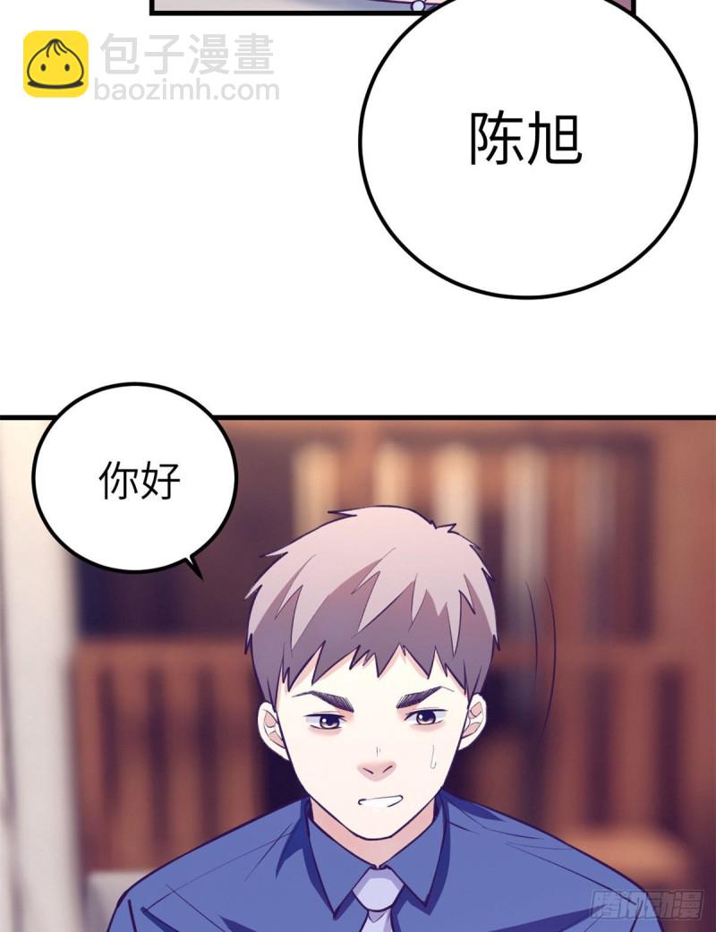 87 假男友-第89话