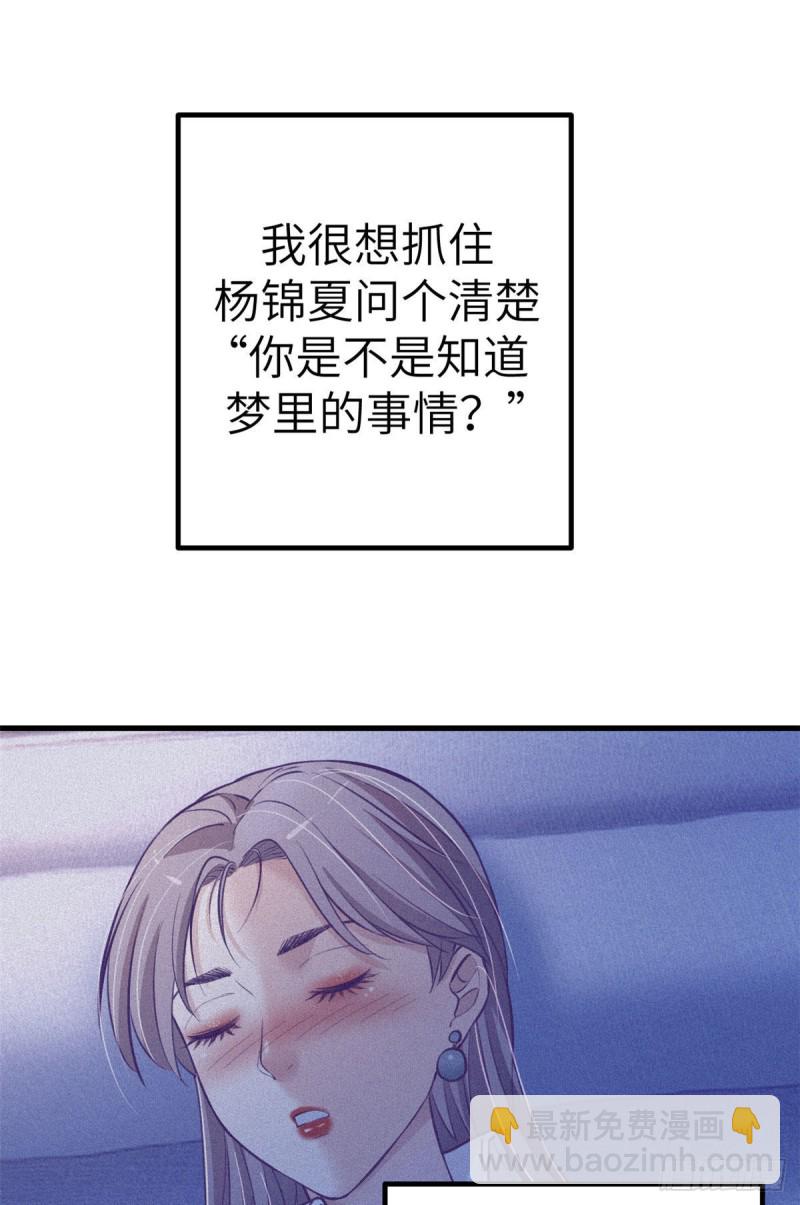 87 假男友-第89话