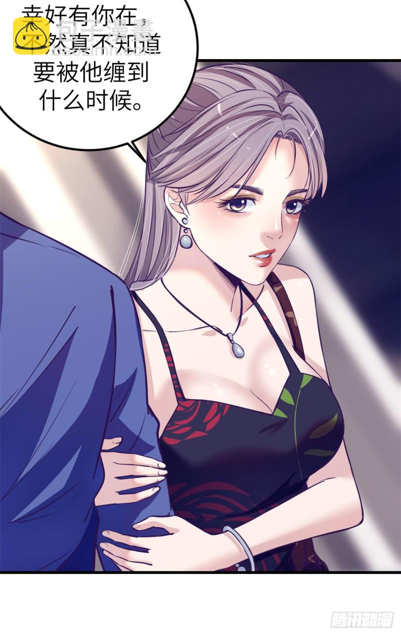 87 假男友-第89话