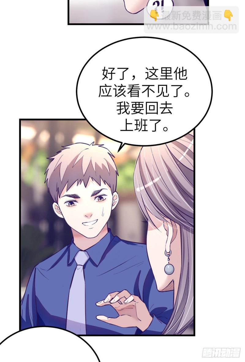 87 假男友-第89话