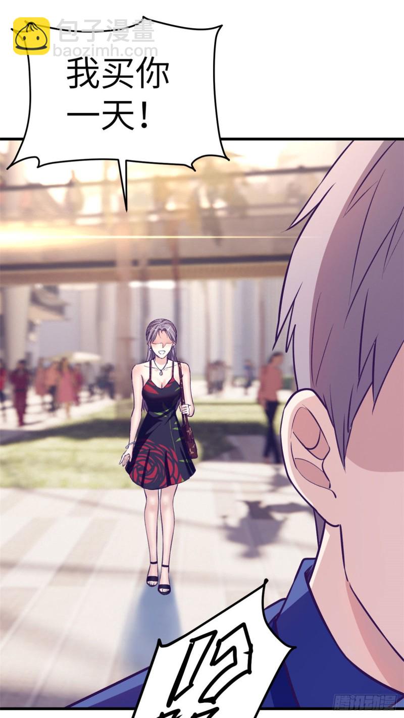 87 假男友-第89话