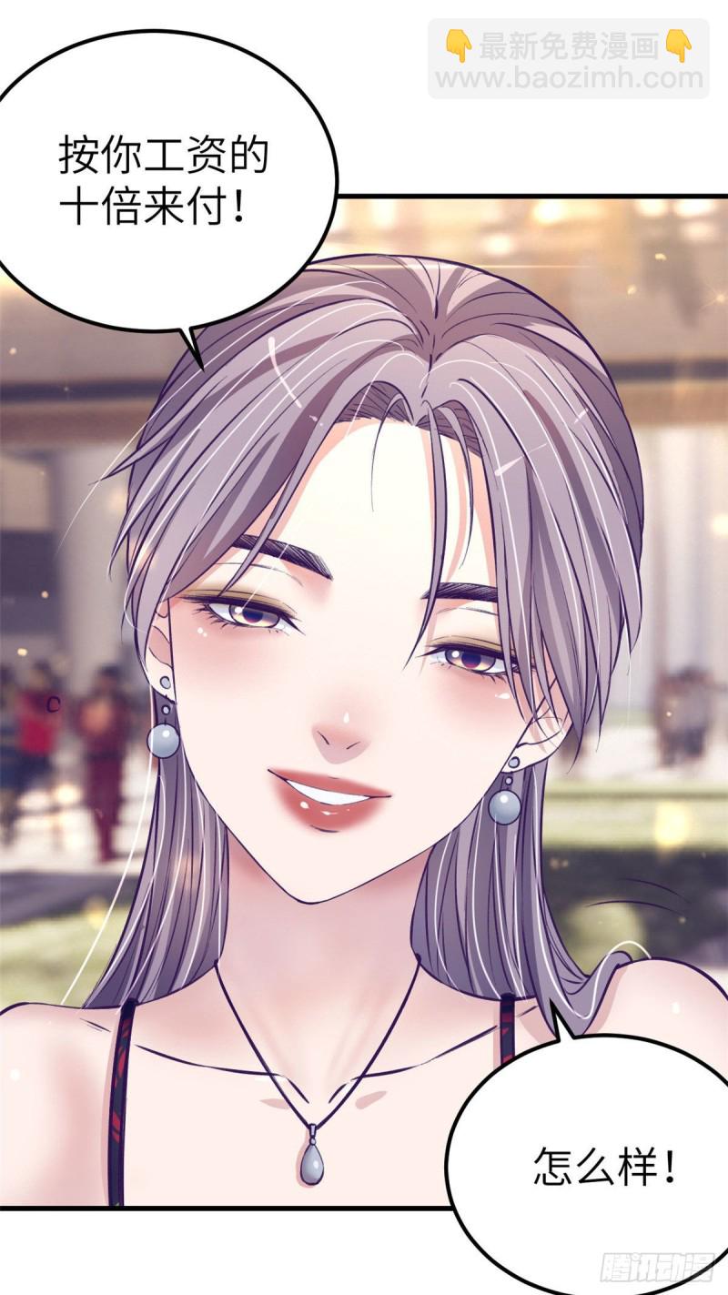 87 假男友-第89话