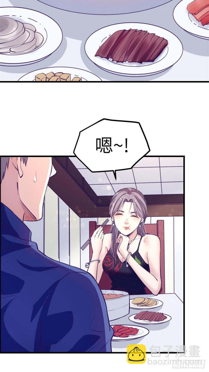 87 假男友-第89话