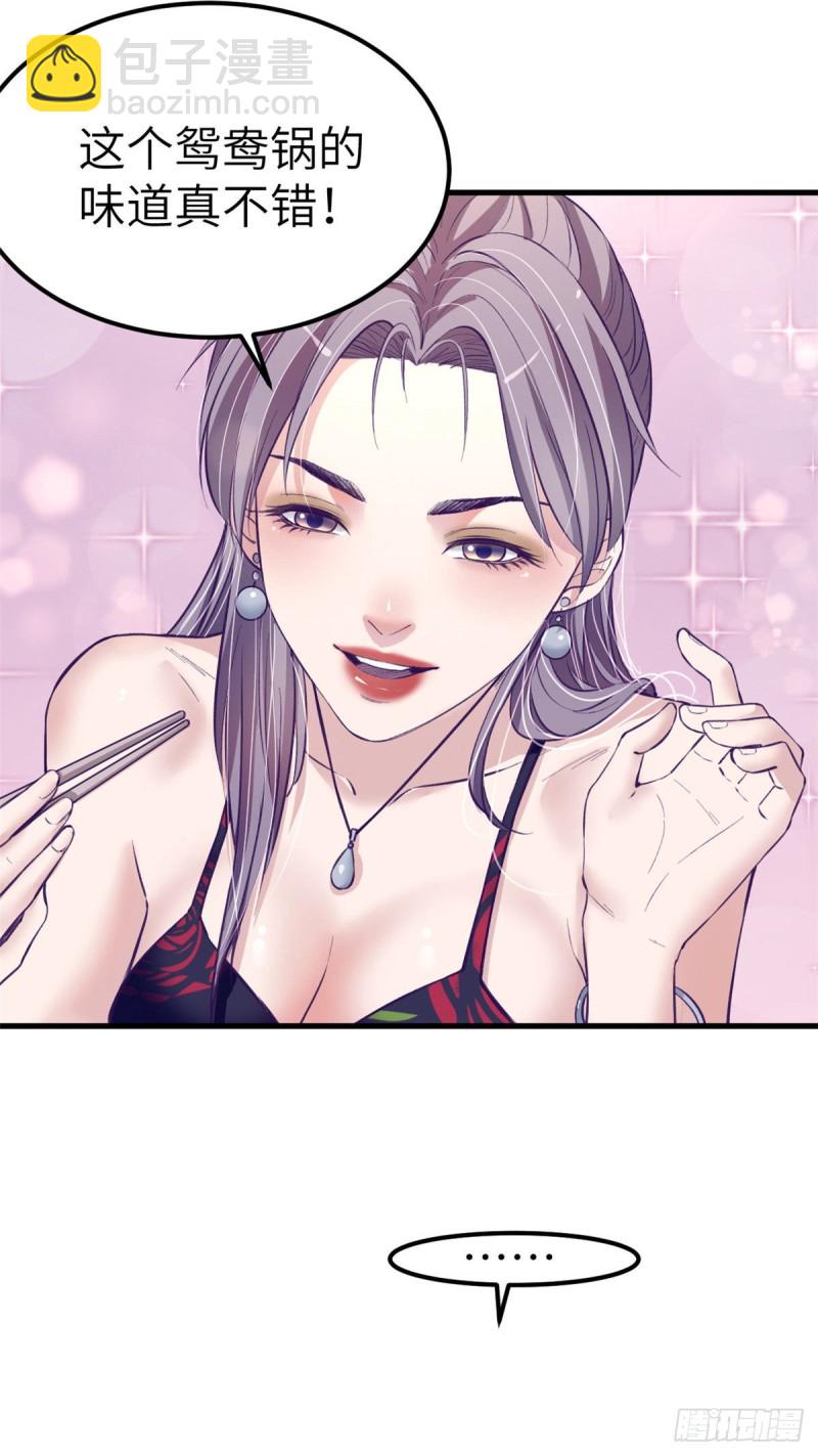 87 假男友-第89话