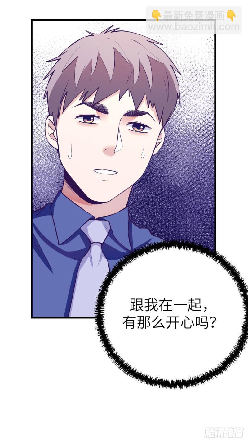 87 假男友-第89话