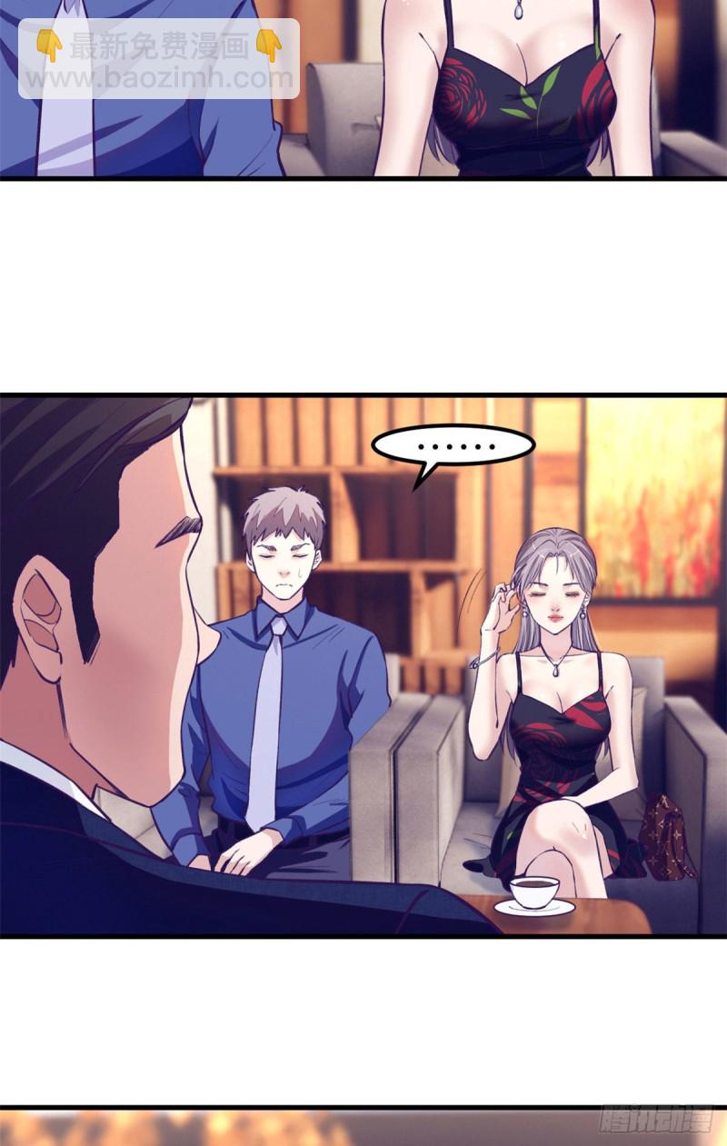 87 假男友-第89话