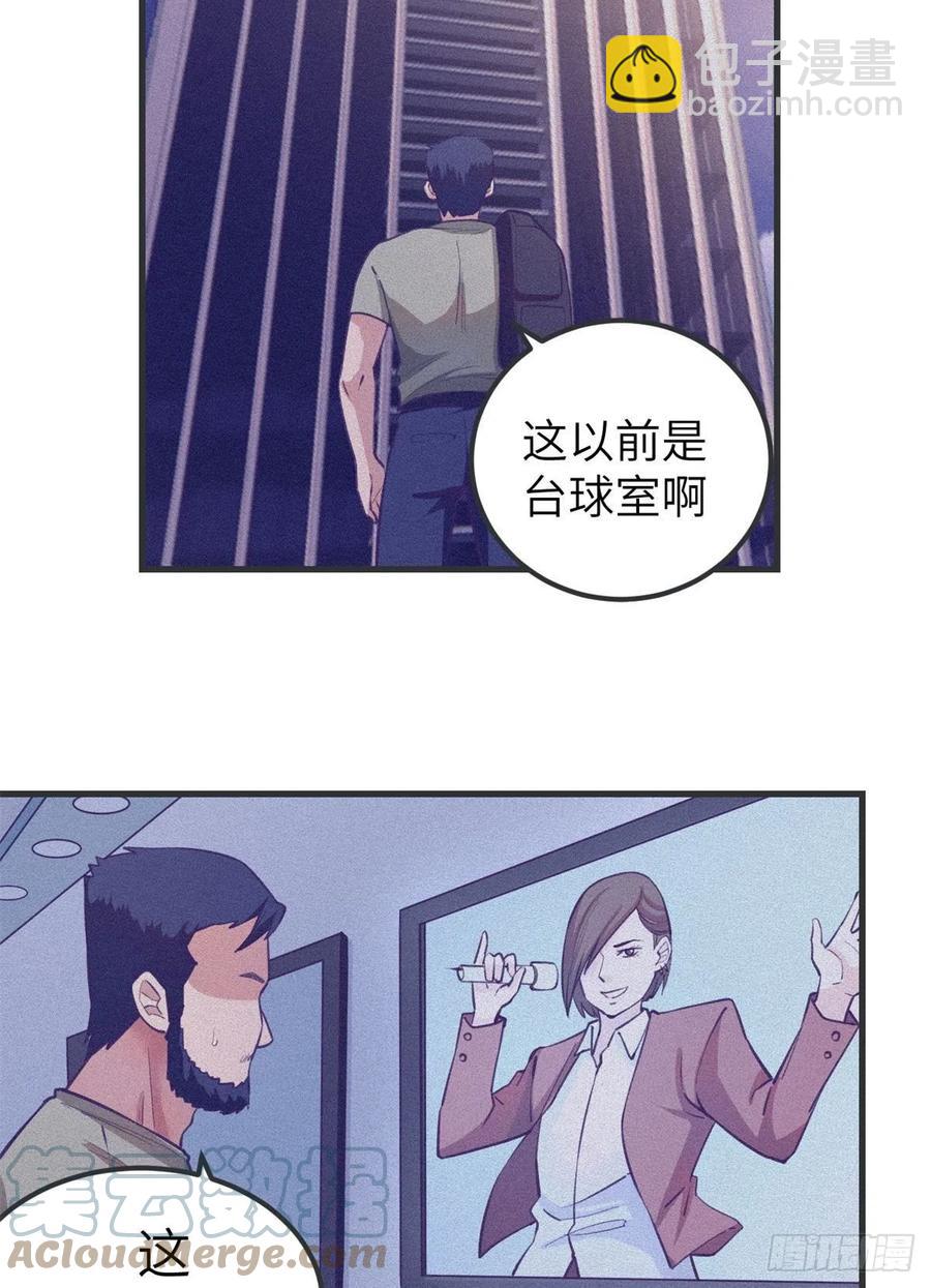 89 危机公关-第91话