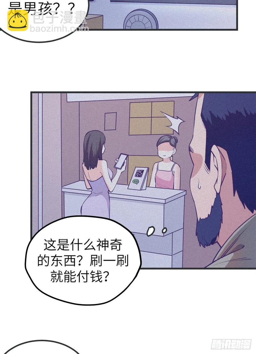 89 危机公关-第91话