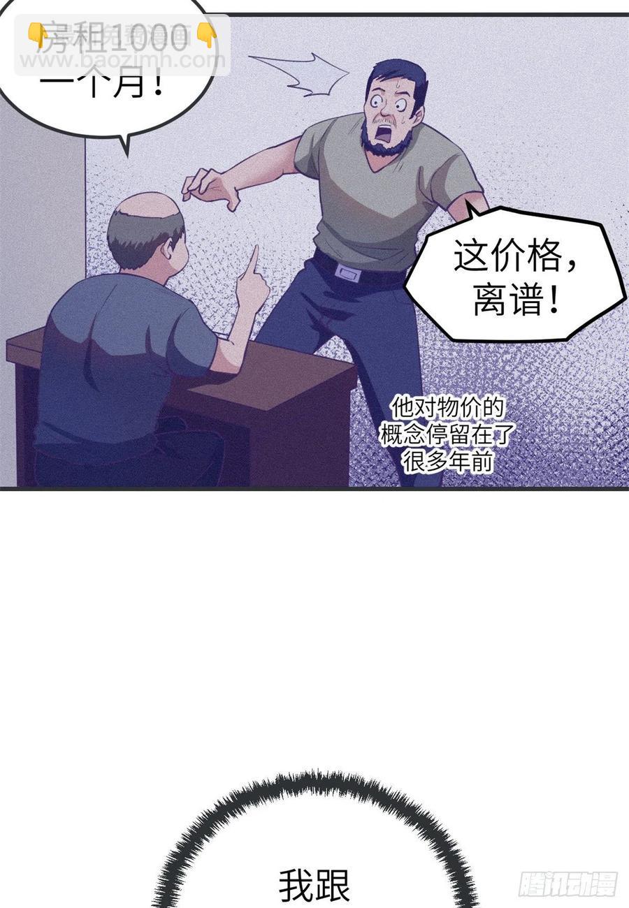 89 危机公关-第91话