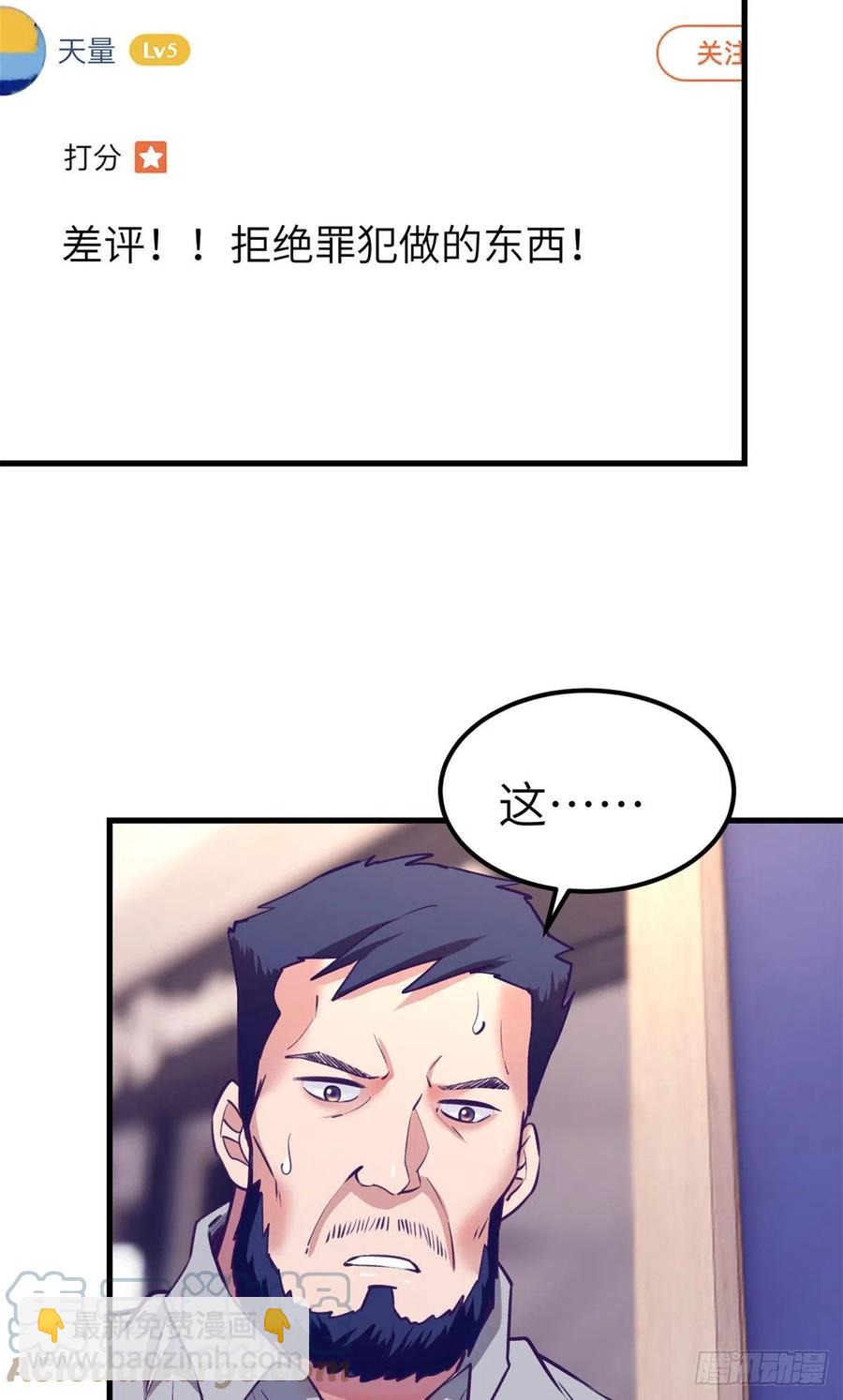 89 危机公关-第91话