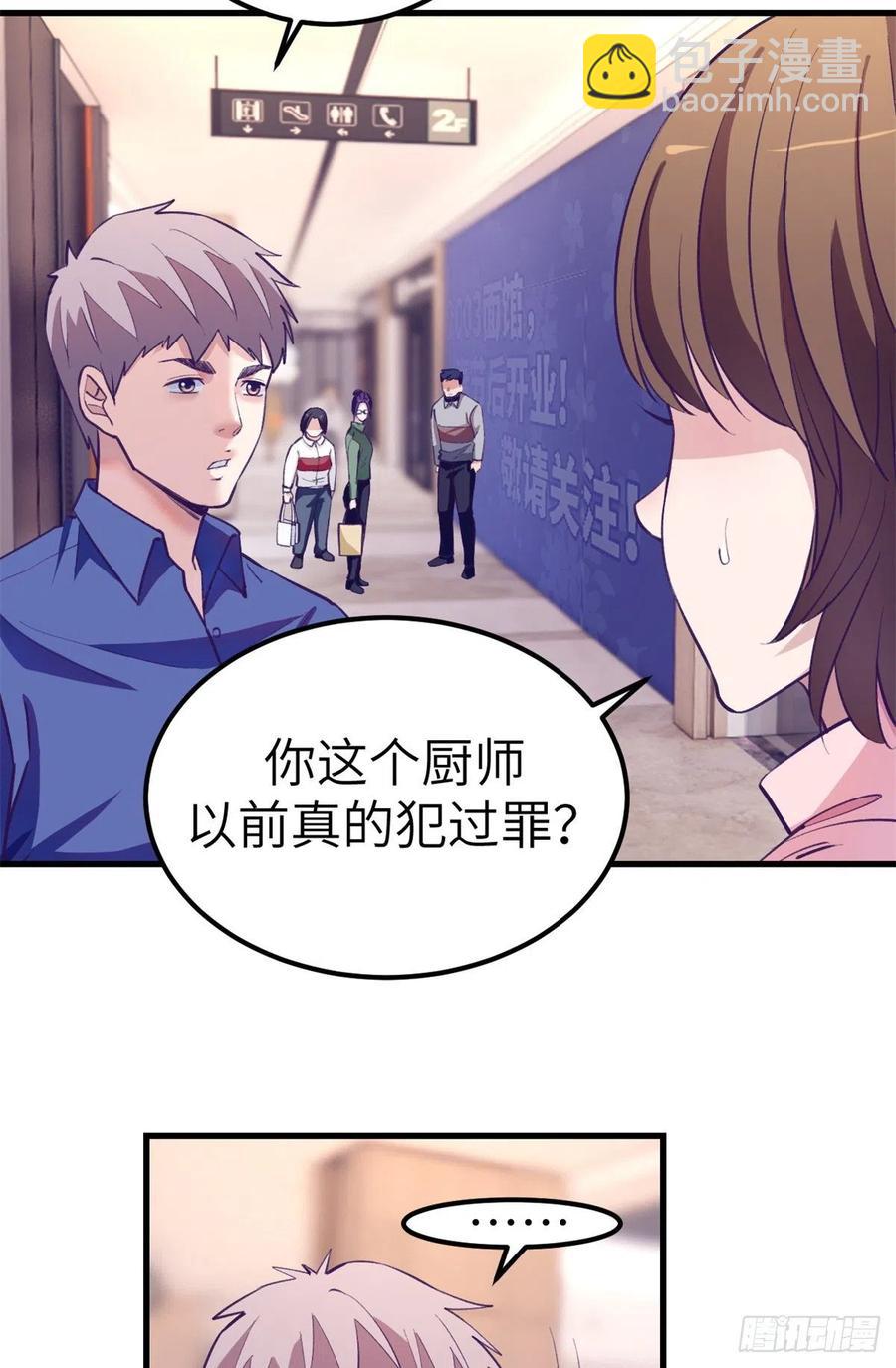 89 危机公关-第91话