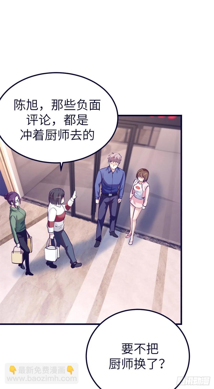 89 危机公关-第91话