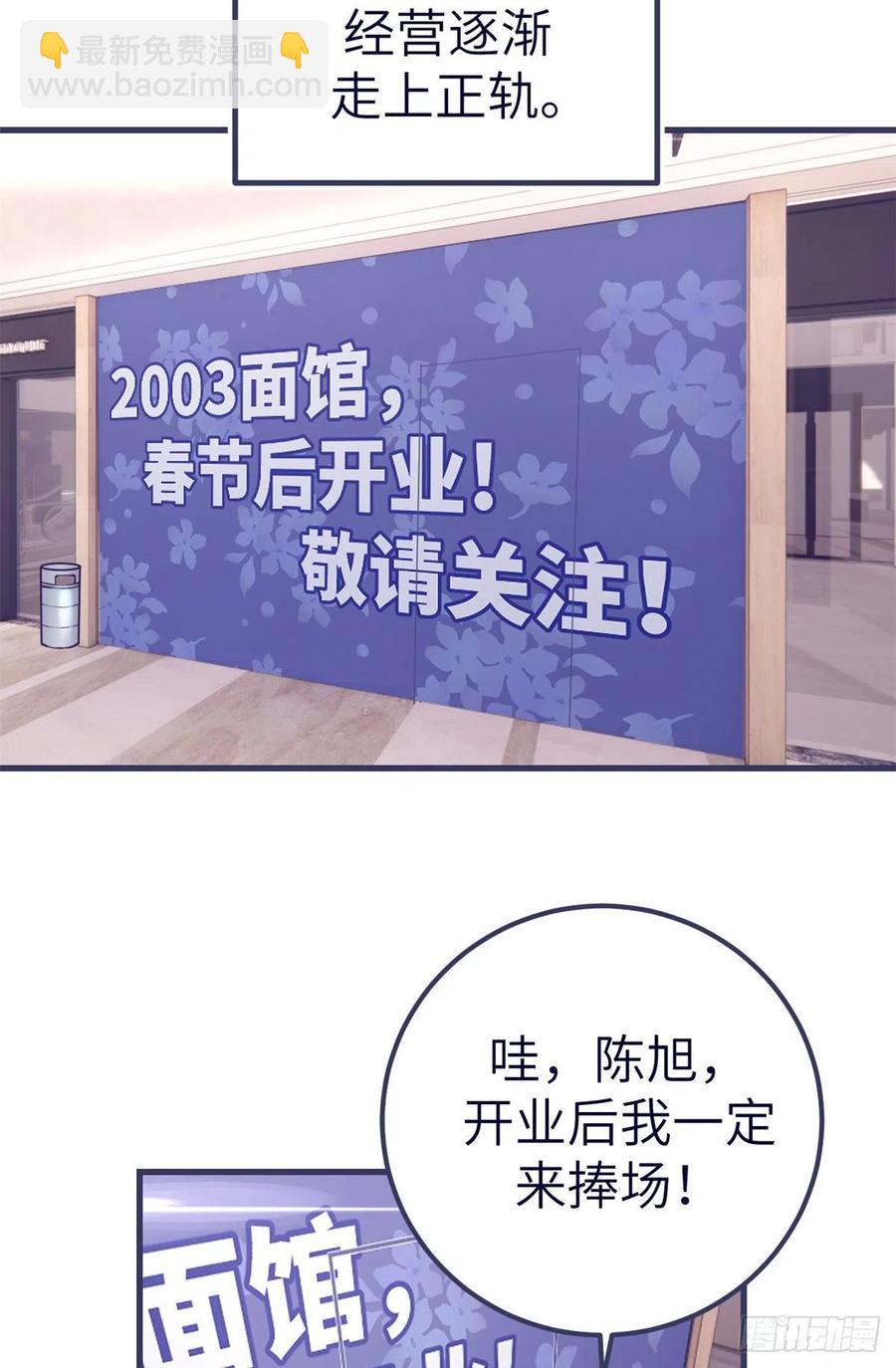 89 危机公关-第91话