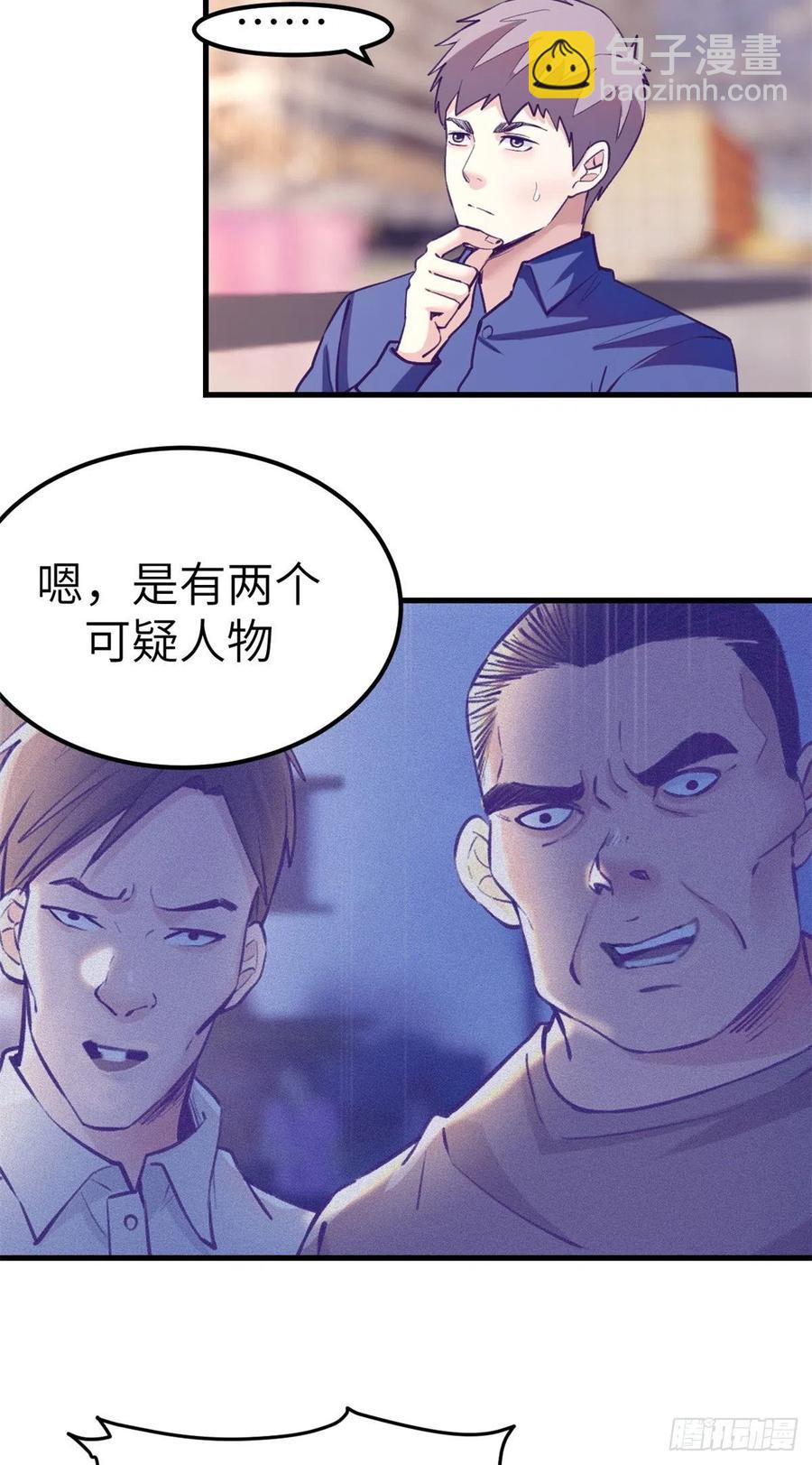 89 危机公关-第91话