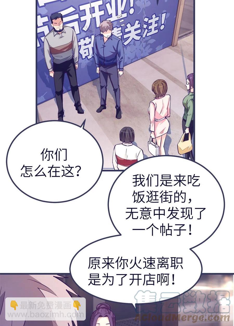 89 危机公关-第91话