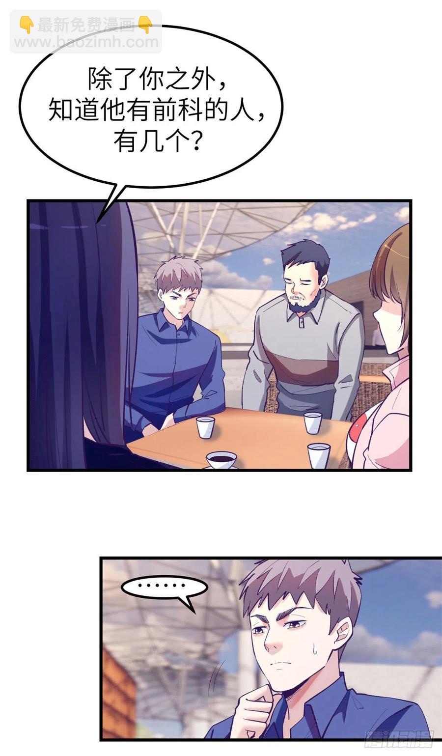 89 危机公关-第91话