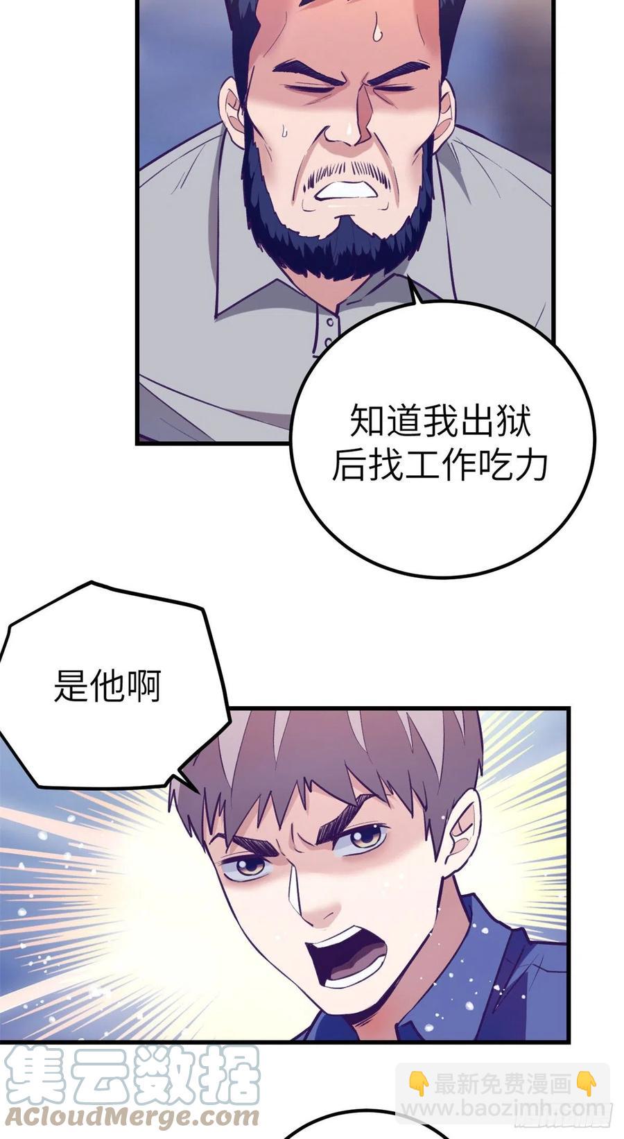 89 危机公关-第91话