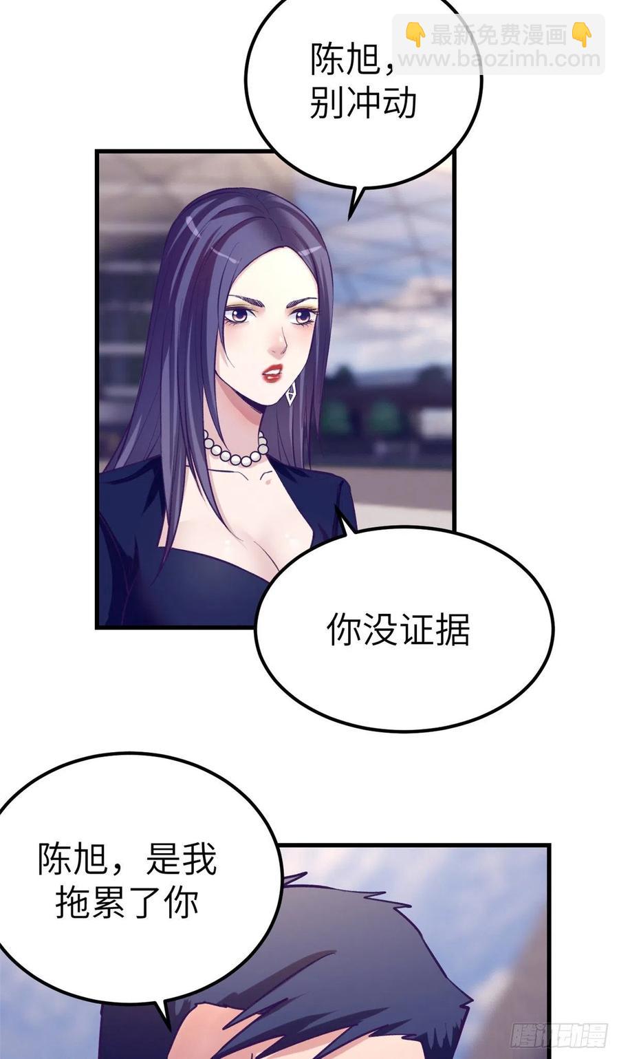 89 危机公关-第91话