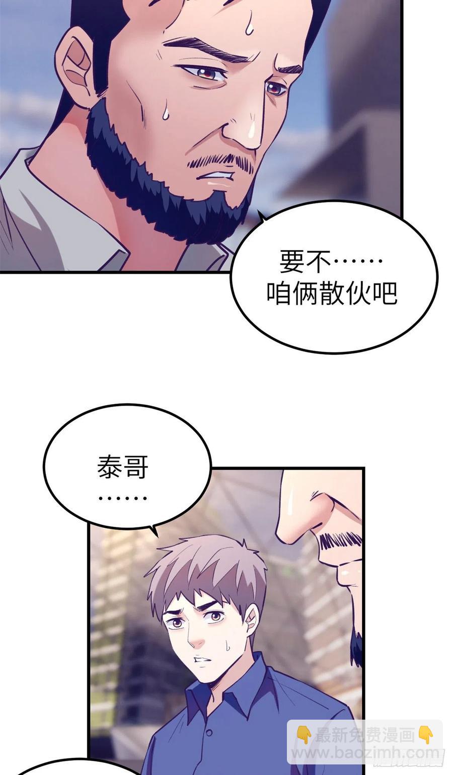 89 危机公关-第91话